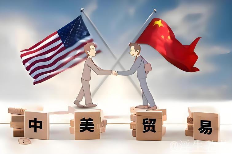 中美经贸合作优势互补，共谋共赢