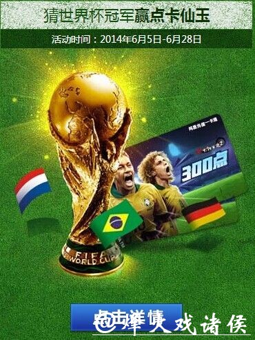 世界杯竞猜网站资深玩家经验分享 世界杯竞猜网站资深玩家经验分享