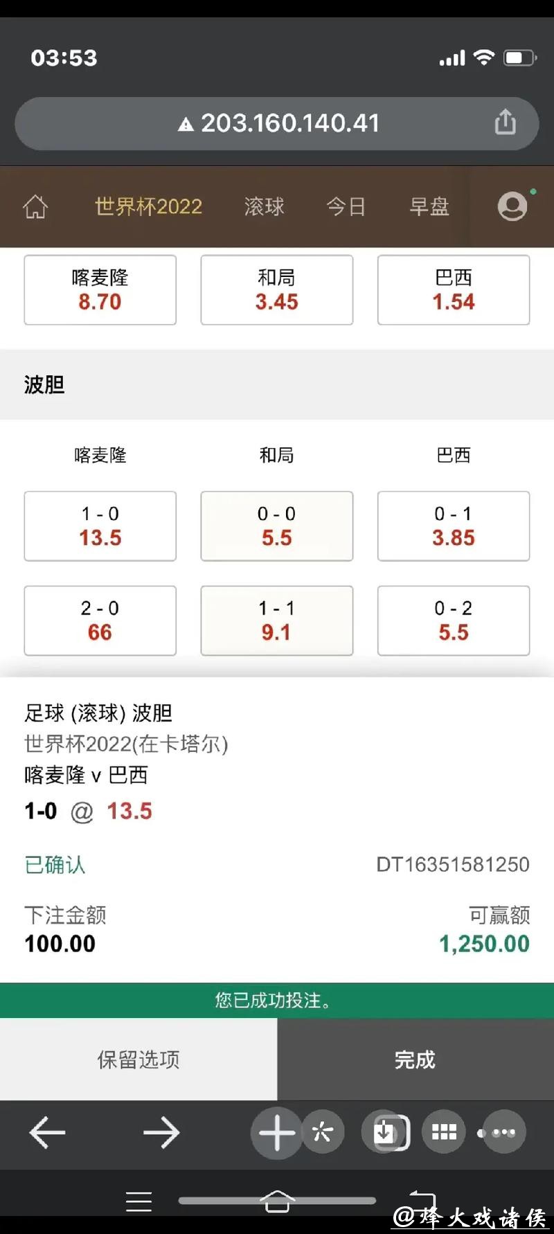 如何识别安全的世界杯下注平台？