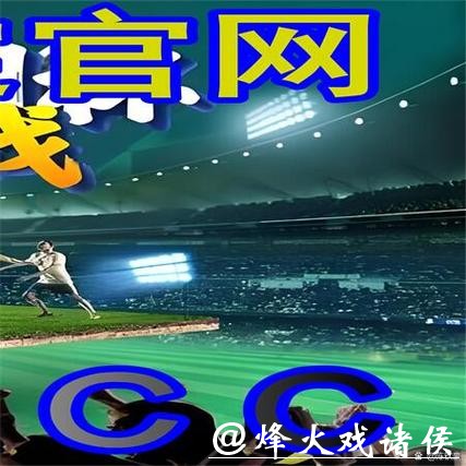 世界杯外围买球风险与防范方法 世界杯外围买球风险与防范方法