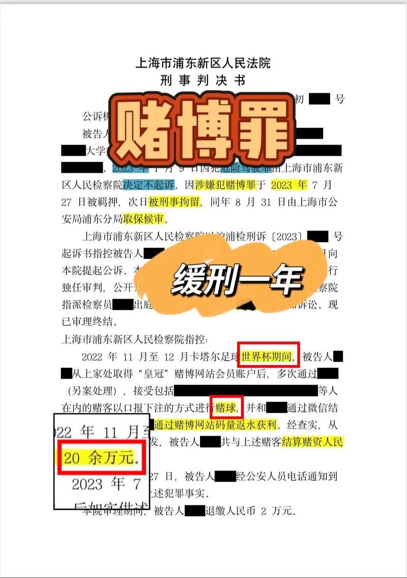 世界杯下注资金管理，不要盲目押注
